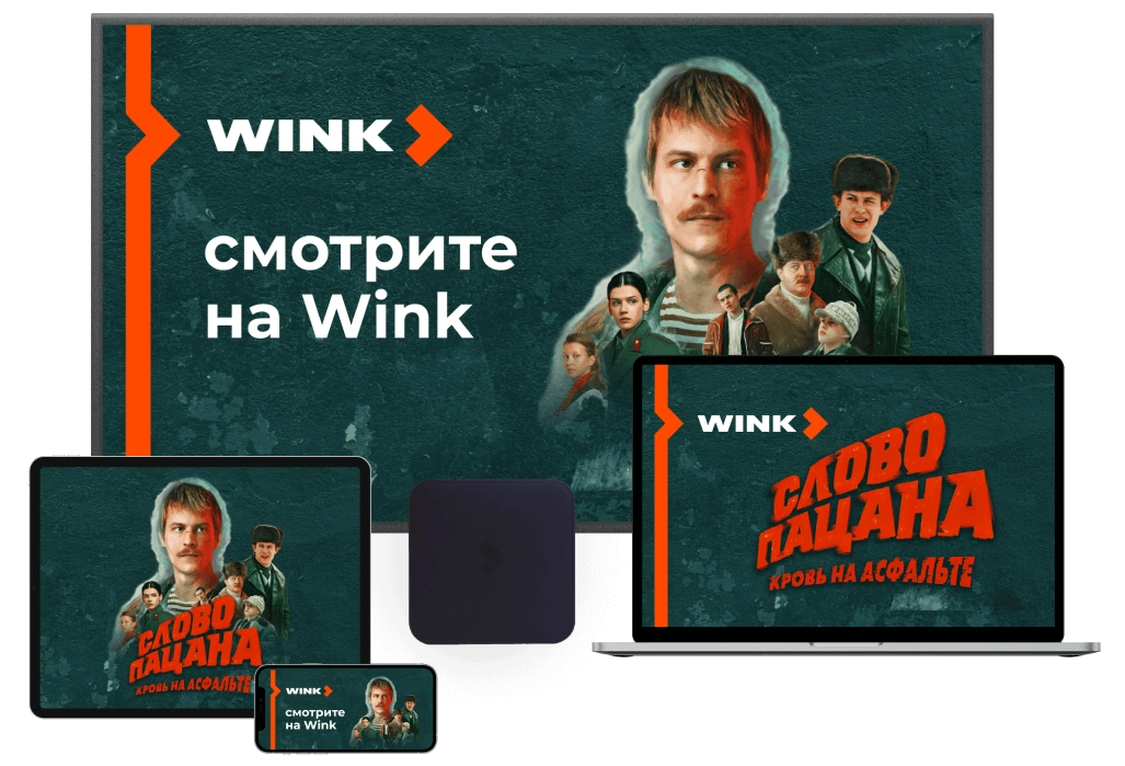 Wink %provider2% в Пушкино